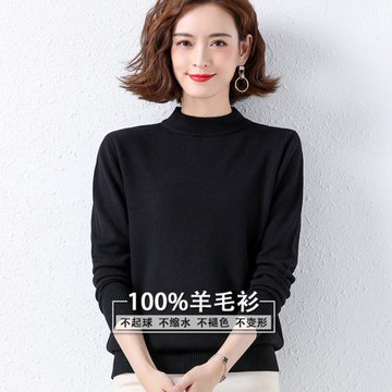 鄂爾多斯市半高領羊絨衫女秋冬加厚黑色毛衣內搭100純羊毛打底衫