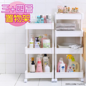 移動式多層中柱多層收納置物架-三+四層(隙縫櫃/收納/廚櫃/架子/籃子/置物架/推車)