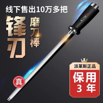 德系磨刀棒屠夫專業用磨刀棒棍神器快速磨菜刀開刃工具擋刀棍商用