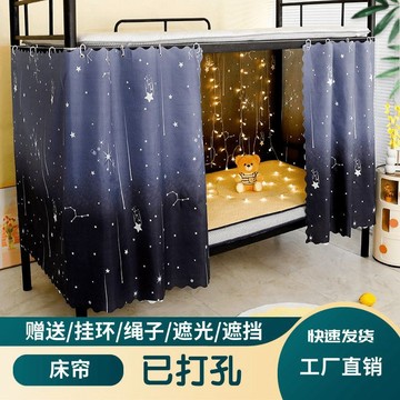 🔥臺灣出🔥簡易宿舍牀簾遮光簾上下鋪牀幔簾子上鋪學生女寢室窗簾布簾圍簾