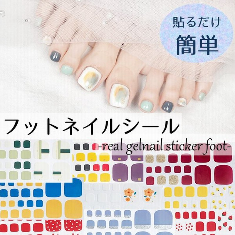 3d フット ネイルシール ジェルネイル ジェルネイルシール カラージェル ジェルネイルカラー ネイルセット ネイルキット ソークオフ 筆 通販 Lineポイント最大get Lineショッピング
