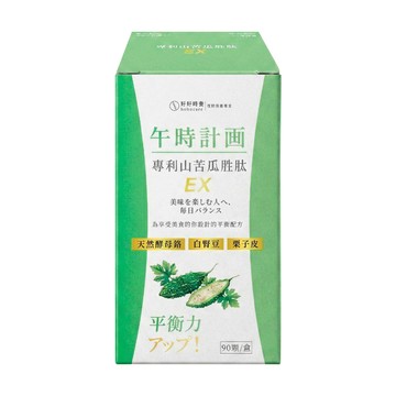 HohoCare 午時計畫｜專利山苦瓜胜肽 EX（90顆/盒）