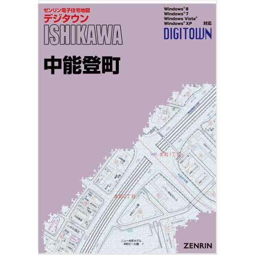 ゼンリンデジタウン　石川県中能登町 　発行年月202210