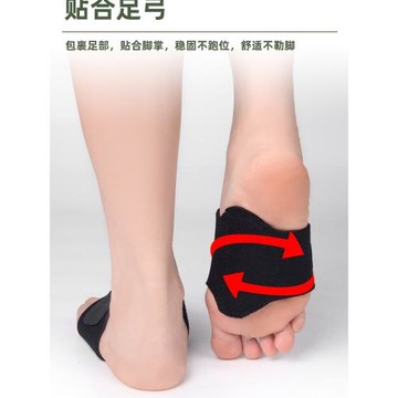 足弓支撐鞋墊扁平足矯正腳墊平底足塌陷疼痛不累腳神器腳心墊男女