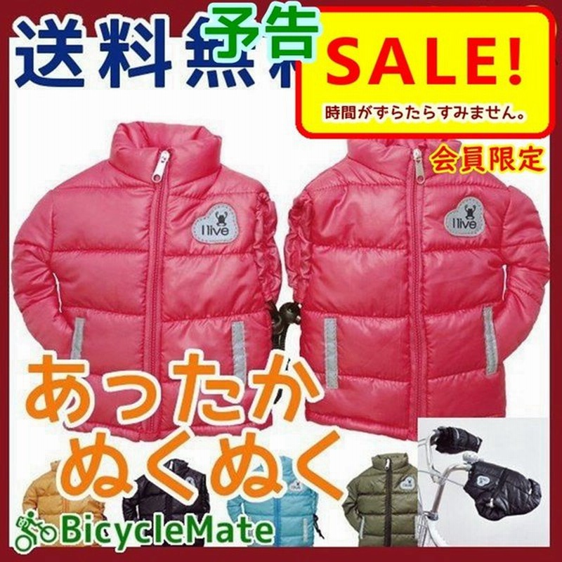 11日 ゾロ目サンデー 自転車 ハンドルカバー 防寒 冬用 I Live 暖かい ふわふわ シティサイクル 軽快車用 フラットハンドルにも 会員 クーポン 8 通販 Lineポイント最大0 5 Get Lineショッピング