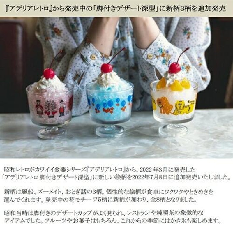 昭和レトロ　青色デザートカップ 5個セット　ガラス　かき氷 昭和レトロ 青色デザートカップ 5個セット ガラス かき氷