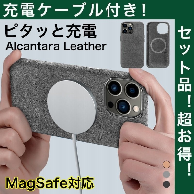 iPhone 13 Pro Max ケース MagSafe対応 iPhone 13 Pro ケース 耐衝撃 iPhone 13 mini カバー  おしゃれ iPhone 13 ケース ワイヤレス充電対応 充電ケーブル付 通販 LINEポイント最大0.5%GET | LINEショッピング