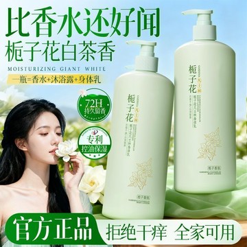 爆款🌟臺灣出貨🌟凡士林梔子花身體乳補水保溼防幹去雞皮嫩白滋潤持久留香