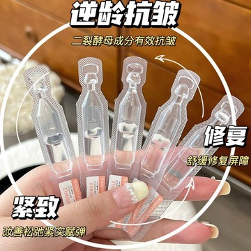 【美容院專用】二裂酵母精華液 精華 安瓶 玻尿酸精華 早C晚A抗皺淡紋緊致 補水保濕去黃提亮 次拋精華液旅行3-5天送達