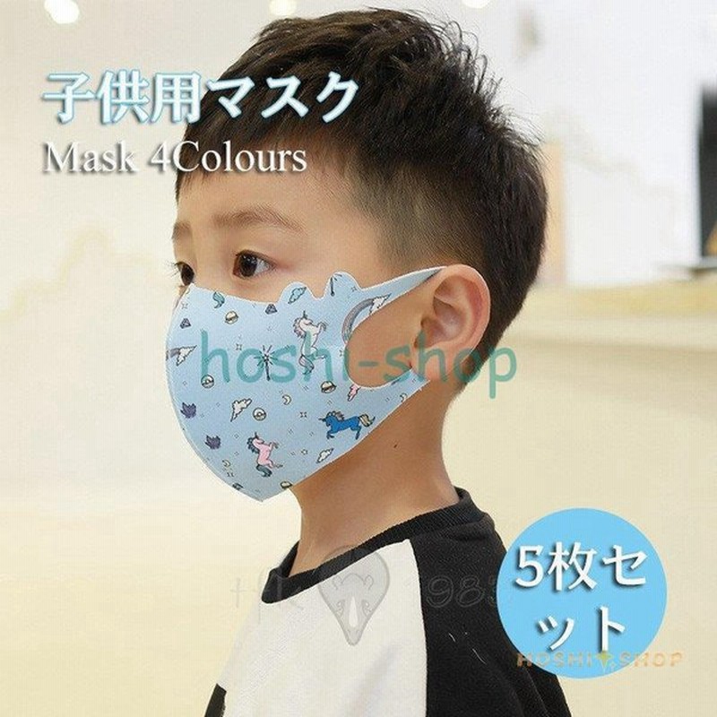 マスク 5枚 子供用 防塵マスク 花粉対策 男女兼用 使い捨て 花粉対策 プリント かわいい 通販 Lineポイント最大get Lineショッピング