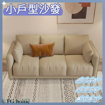 沙發 科技布沙發 小戶型沙發 小型沙發 懶人沙發 北歐沙發 單人沙發 臥室沙發 房間沙發 雙人沙發 三人沙發 小沙發