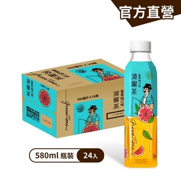 【波爾茶】葡萄柚口味580ml-24瓶/箱 水果清香 冰涼更好喝 水果茶｜官方直營