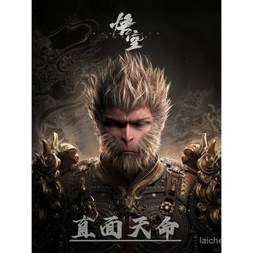 優選好物 黑神話悟空自粘海報墻貼直麵天命勵誌裝飾畵爆款家用防水貼畵 QLNA