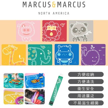 ⭐新款上市⭐ 加拿大 MARCUS＆MARCUS 動物樂園矽膠餐墊 餐墊（多款可選）