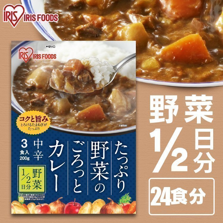 アイリスオーヤマ たっぷり野菜のごろっとカレー 野菜1 2日分 200g×3P