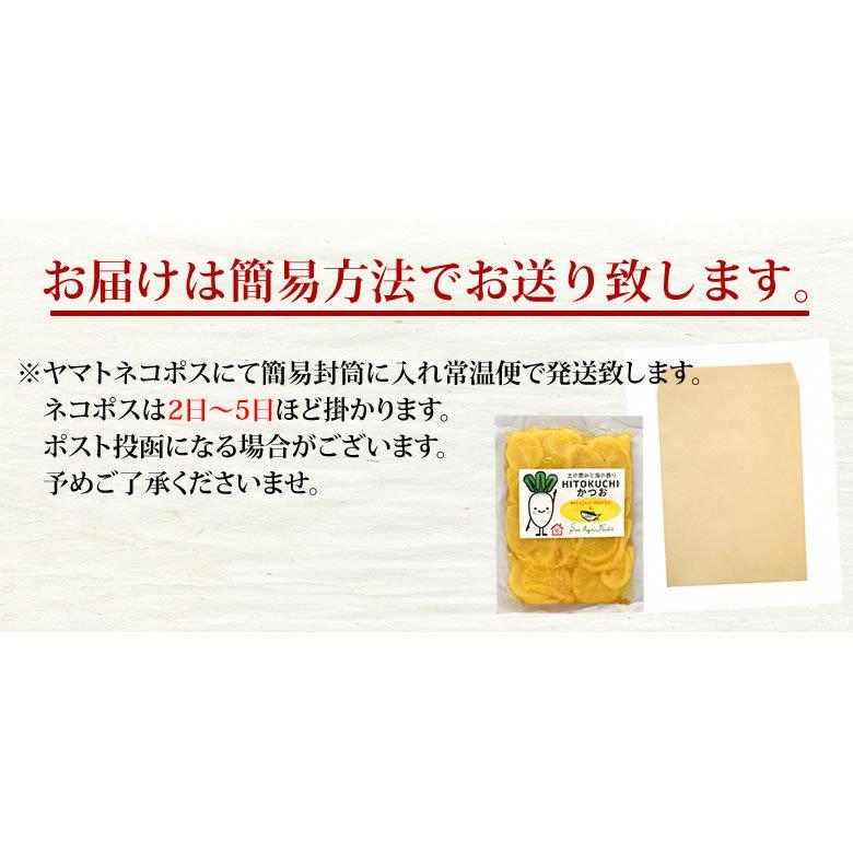 ひとくちかつお沢庵 漬物 たくあん漬 690g（230g×3袋） 送料無料 宮崎県産 つけもの 大根 かつお削り節