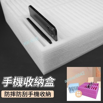 ⚡台灣出貨⚡ 手機收納盒 桌面多格儲物盒子 鋼化膜收納架 收納放置盒 珍珠棉存放盒