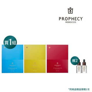 Prophecy Morocco 鉑翡斯 三效面膜奢護組｜完美極萃面膜 鎖水能量+透亮能量+賦活能量(五入組)