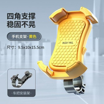 新款【upton】電動摩托車專用手機支架電瓶車專用手機支架戶外騎行專用手機支架