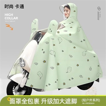 🌈百貨精選🌈電瓶車雨衣長款全身防暴雨披加大加厚新款成人騎行女雨衣超厚