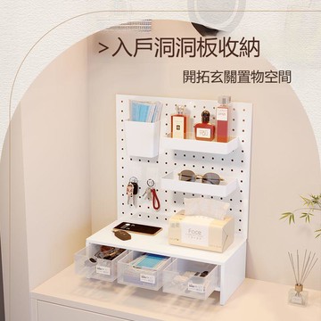 【台灣公司 可打統編】入戶洞洞板收納架置物架桌面擺件架帶抽屜儲物隔板飾品裝飾收納盒 h8157