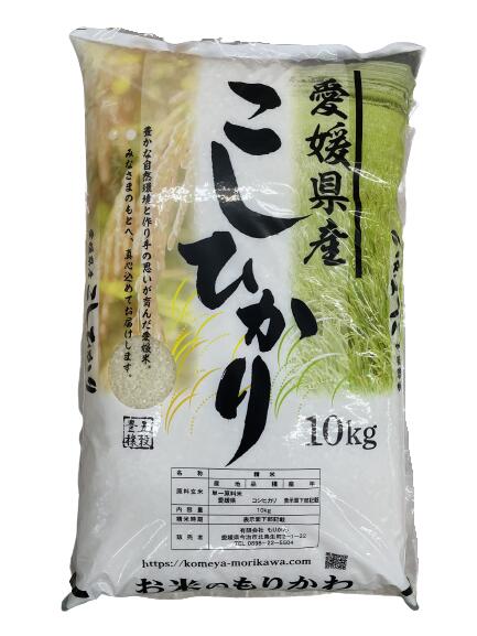 米20ｋｇ　クーポン使用OK　令和5年産　　愛媛県産こしひかり20kg（10ｋｇX2）