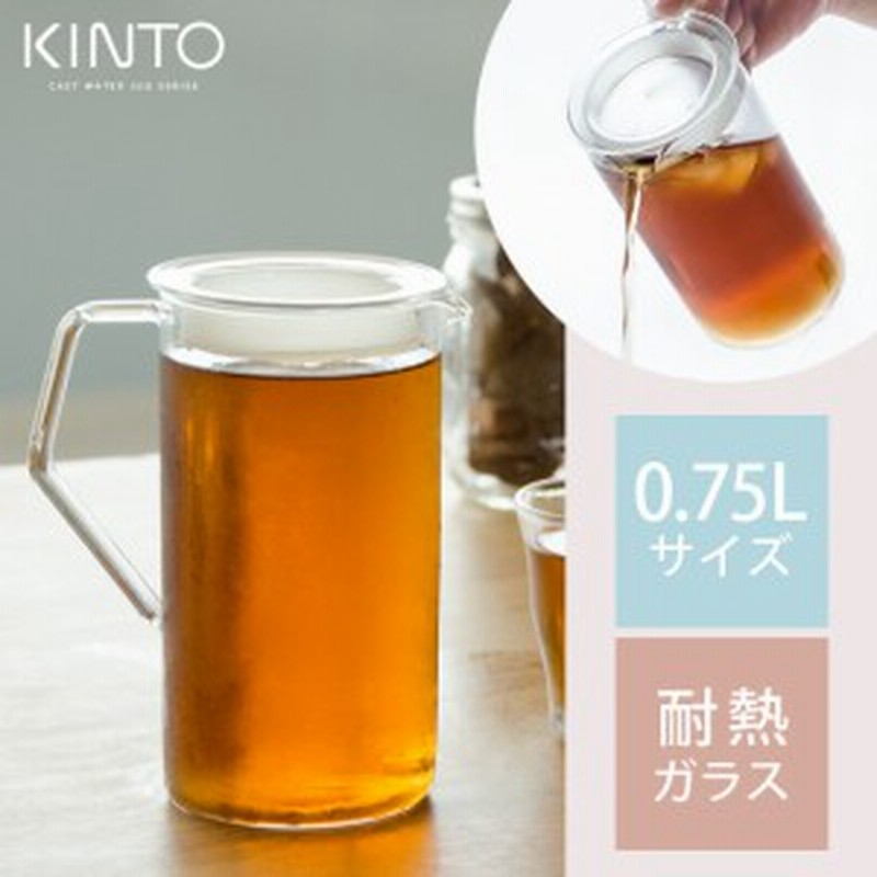 ジャグ 水差し 冷水筒 麦茶ポット アイス コーヒーポット 耐熱 ガラス 蓋 ウォータージャグ 0 75l 750ml Cast ウォータージャグ0 75lサイ 通販 Lineポイント最大1 0 Get Lineショッピング