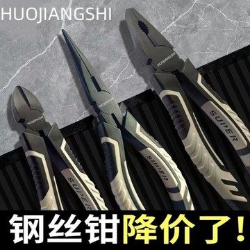 臺灣出貨   購滿199出貨  德國黑鎳 不生鏽鋼絲鉗 鉗子 進口多功能萬用省力老虎鉗 家用套裝工業 熱銷