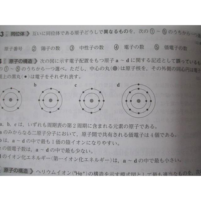 UU95-085 浜島書店 つかむ 化学基礎 2019大学入試センター試験対策問題集 問題 解答付計2冊 09m1B