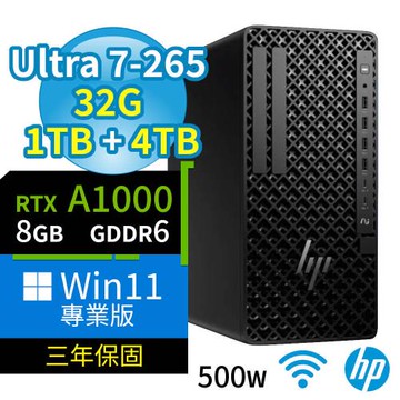 HP Z1 商用工作站 Ultra 7-265/32G/1TB SSD+4TB SSD/A1000/Win11 Pro專業版/500W/三年保固