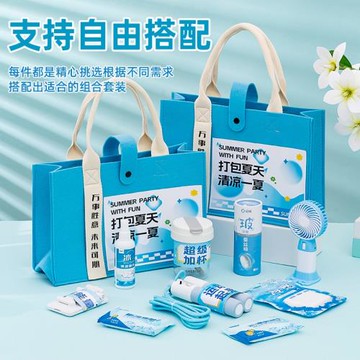 夏季實用小禮品開業活動伴手禮小眾高級感商務套裝定制logo送員工