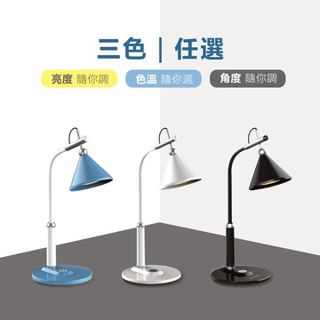 【AIWA 愛華】LED護眼檯燈 LD-828 (藍/黑)