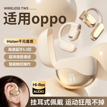 新品上市!!熱門爆品！！適用於oppo手機藍牙耳機reno9/10pro/11無線findx7運動不入耳通用