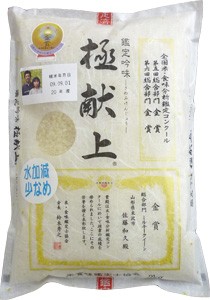 米 2kg 2023年度 令和5年度産 送料無料 ミルキークィーン 佐藤ファーム 山形県米沢市 生産者直送のため同梱不可 お米