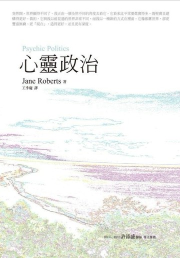 心靈政治【二手書_良好】TAAZE讀冊生活