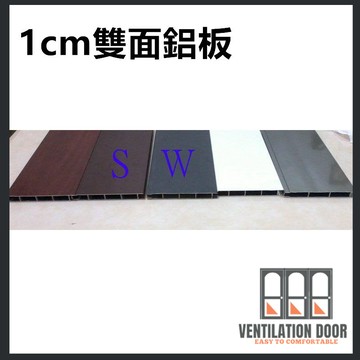 【鋁擠型】4107A  1cm雙面鋁板 中空鋁板 平面雙面板 鋁門窗材料 鋁材 鋁門窗 紗門 DIY五金