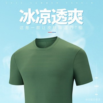✨新春新品✨ 冰絲短袖T恤 夏季 冰爽絲滑 男 桑蠶絲衣服 韓版寬鬆 薄款半袖男裝體恤     WPWK