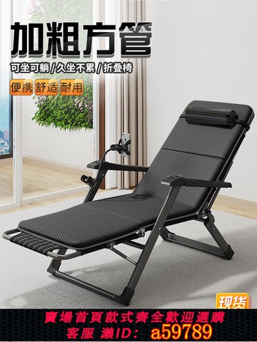 【台灣公司 可打統編】躺椅折疊午休靠背椅子可躺可睡兩用辦公室午睡床家用陽臺休閑老人