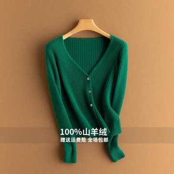 100%山羊絨開衫女v領短款長袖修身針織打底衫毛衣軟糯秋冬新款