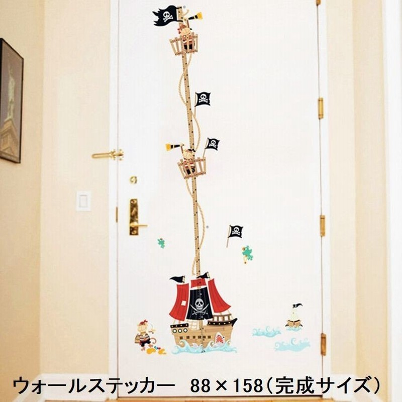 ウォールステッカー 壁紙シール 壁装飾 装飾 ステッカー 雑貨 壁 壁紙 シール インテリア トイレ リビング 子供部屋 小物 海賊 海賊船 パイレー 通販 Lineポイント最大0 5 Get Lineショッピング