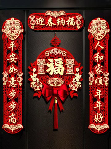 2025新款春節磁吸對聯蛇年春聯立體新年門貼裝飾過年大門福字掛件【淘夢屋】