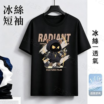 【冰絲短袖！隔日到貨】涼感衣 冰絲透氣速乾排汗衫 寬鬆大尺碼男裝短袖t恤 男女同款上衣 潮玩印花時尚T恤 百搭冰絲短T