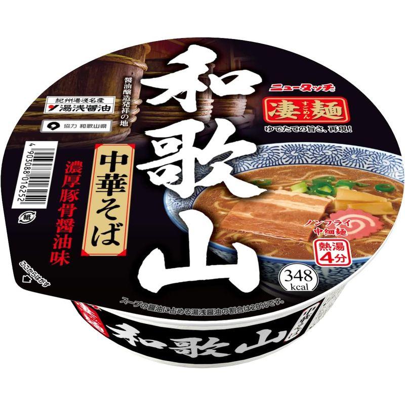 ヤマダイ? ニュータッチ 凄麺和歌山中華そば 111g ×12個