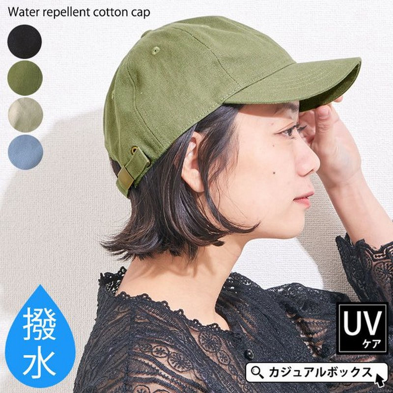 キャップ 帽子 レディース 春夏 Uv 綿100 アメカジ 深め 撥水 コットンキャップ 30 Offセール 通販 Lineポイント最大0 5 Get Lineショッピング