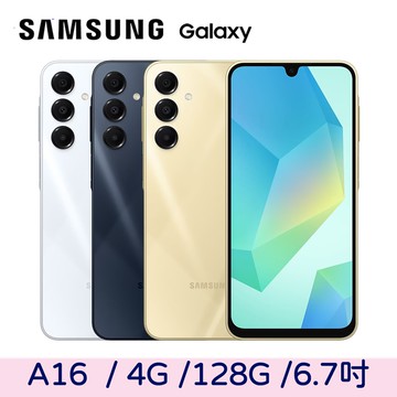 Galaxy A16 5G 4G/128G