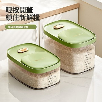 輕奢裝米桶 食品級米麵收納桶 家用防蟲防潮密封米箱 米缸 糧食面粉儲存罐 大米收納盒