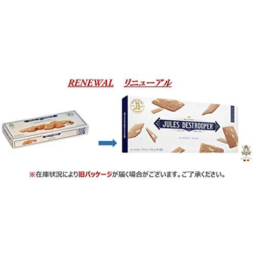 デストルーパーアーモンドシン 100g×2個