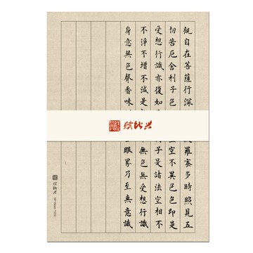 宣紙 小楷日課書法信箋宣紙 小楷狀元箋書法專用紙 米字格半生熟練字帖100張 學生初學者毛筆字練習紙