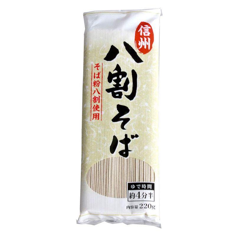 信州八割そば 220g×1袋 そば 蕎麦 八割蕎麦 乾麺 自宅用 家庭用