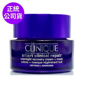 *CLINIQUE倩碧 天才激光超能修護乳霜50ml(正統公司貨/全新上市)